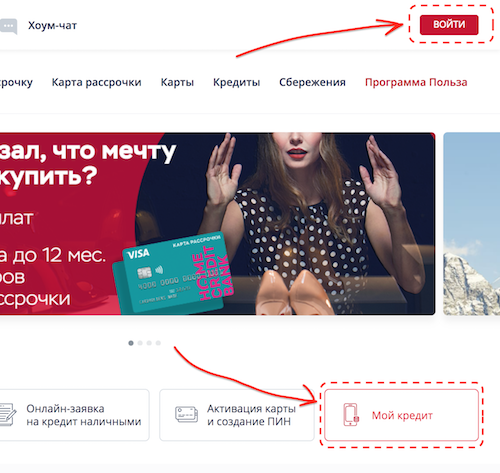 как узнать номер карты хоум кредит в мобильном приложении