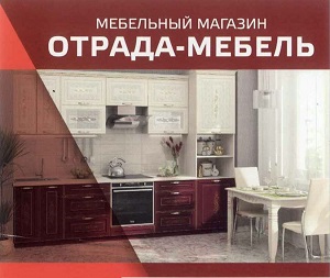 С мебель в кредит