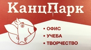 Подарочная карта канцпарк