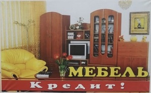 Хоум кредит на мебель рассрочка